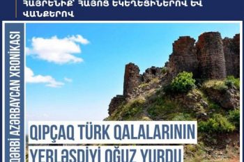 Азербайджан продолжает предъявлять претензии на армянские территории. Теперь очередь Аштарака: Татоян