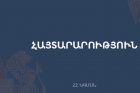 МОНКС Армении считает тревожными сигналы, поступающие в связи со спецоперацией в ереванской школе