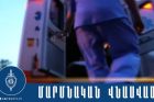 Четверо в больнице: полиция – о нападении на сотрудников скорой помощи в Ереване
