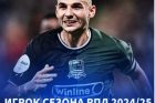 РПЛ: Эдуард Сперцян — лучший игрок сезона