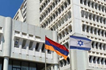 Посольство Армении в Израиле обратилось к гражданам
