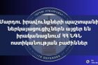 Группы быстрого реагирования омбудсмена посещают отделения полиции