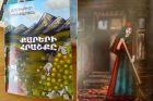 «Чудо камней» Арменуи Мхитарян