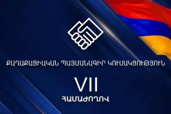 «Гражданский договор» опубликовал окончательный список правления