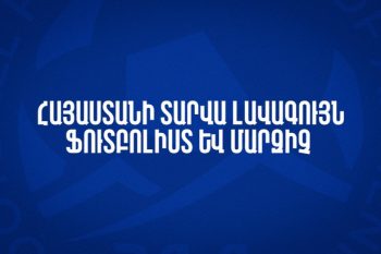 ФФА начинает голосование за «Лучшего футболиста года» и «Лучшего тренера года»