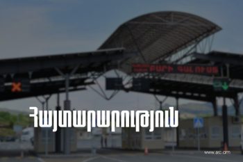 КПП «Бавра» на границе Армении и Грузии закрыт из-за снегопада — КГД