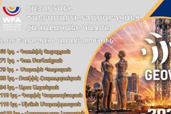 Шестнадцать сильнейших тяжелоатлетов представят Армению на ЧЕ в Грузии