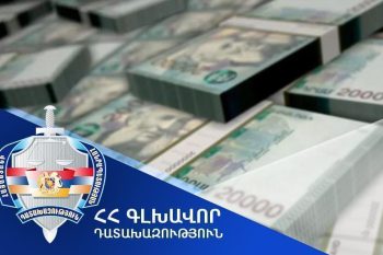 В пользу Республики Армения будет конфисковано свыше 1 млрд. драмов