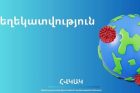 В Ванадзоре 6 человек отравились угощениями, которые они забрали домой с застолья