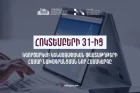 С 31 октября будет запущена новая система предварительной записи для получения биометрических документов