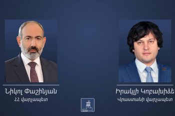 Նիկոլ Փաշինյանը շնորհավորել է Վրաստանի վարչապետ Իրակլի Կոբախիձեին խորհրդարանական ընտրություններում «Վրացական երազանք»-ի տպավորիչ հաղթանակի առիթով