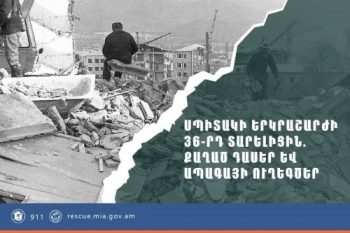 Հետադարձ հայացք նետելով, մենք գիտակցում ենք, որ այն միայն աղետ չէր. այն հուժկու ազդակ էր փոփոխությունների և վերափոխման