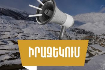 ԶՊՄԿ-ն աշխատանքից ազատման հրաման է տվել ութ աշխատակցի վերաբերյալ