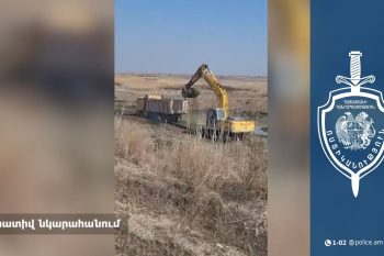 Արմավիրի մարզում ապօրինի ընդերքօգտագործման դեպք է բացահայտվել