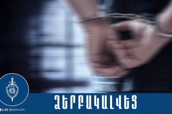 Գյումրիում երիտասարդը բռունցքով հարվածել է պարեկների դեմքին
