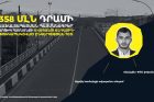 Արթիկ համայնքը 3 տարում 358 միլիոն դրամի գնում է կատարել ավագանու անդամի հոր ընկերությունից. Ինֆոքոմ