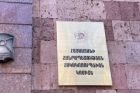 Հակակոուպցիոն կոմիտեն գործողություններ է իրականացնում Երևանի քաղաքապետարանի և քաղաքաշինության, տեխնիկական և հրդեհային անվտանգության տեսչական մարմնում