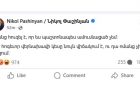 «Չնայած կուսակրոն լինելուն՝ կին, երեխա, ընտանիք ունենք։ Ոմանց հուզել է, որ ես պաշտոնապես ամուսնացած չեմ։Մեր հոգեւոր վերնախավի կեսը նույն վիճակում է»․ՔՊ-ականները շարունակում են թիրախավորել եկեղեցին