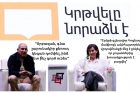 «Չուլանները սեւ սքեմ հագնող մոլագարների կյանքի մութ անկյուններն են: Հենց չուլաններում են տեղի ունենում այլասերվածություններ»․Նիկոլ Փաշինյանի և Աննա Հակոբյանի սկանդալային գրառումները