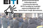 Նման երևույթը կիրառվում է բռնապետական հասարակություններում․ ՀՀ կառավարությունից պահանջում ենք ապահովել, որպեսզի ԶՊՄԿ-ի աշխատողների նկատմամբ ներկայացված հայցադիմումը հետ վերցվի
