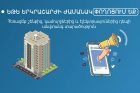 Իրազեկվածությունը փրկում է կյանքեր․ ի՞նչ անել երկրաշարժի ժամանակ