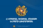Հաստատվել են 2025-2026 ուստարվա պարապմունքների տևողությունը և արձակուրդների ժամկետները