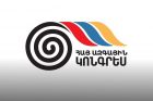 Հայ Ազգային Կոնգրեսը խստորեն դատապարտում է ՀՀ իշխանությունների կողմից ՀԷՑ-ի պետականացման գործընթացը