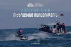 Սևանա լճում ուժեղացված ծառայության մեկնարկը տրված է