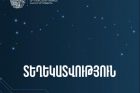Հայաստանյան օգտատերերի՝ համացանցում նկատած խնդիրները պայմանավորված են Google-ի մատուցող ծառայությունների խափանմամբ․խնդրին բախվել է ավելի քան 50 երկիր