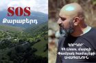 «Քարաբերդի ոսկու հանքի շահագործման դեպքում ամբողջ Վանաձորը կհայտվի ազդեցության գոտում»․ Օլեգ Դուլգարյանը ավագանուն կոչ է անում դեմ քվեարկել որոշմանը