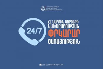 Պայթյուն՝ կարի արտադրամասերից մեկում․ 4 քաղաքացի հոսպիտալացվել է