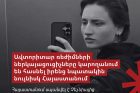 «Անմիջապես իրականացնել լիարժեք, անկախ և թափանցիկ քննություն՝ պարզելու Այշաթ Բայմուրադովայի մահվան բոլոր հանգամանքները»․հայտարարություն