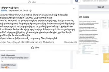 «Վարչական ռեսուրս կիրառելու լինեինք, մենք էդ ընտրություններին կկիրառեինք»․Ավինյան