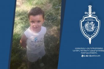 Որպես անհետ կորած որոնվում է 3-ամյա Տիգրան Օվանեսովը