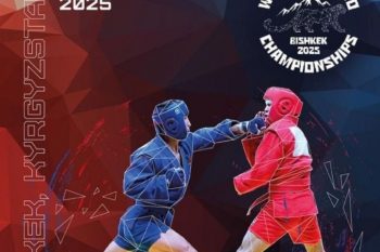 Սամբոյի ԱԱ․ Հայաստանը կունենա 14 մասնակից