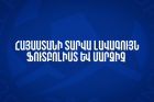 Մեկնարկել է «Տարվա լավագույն ֆուտբոլիստ» և «Տարվա լավագույն մարզիչ» անվանակարգերում քվեարկությունը․ՀՖՖ