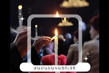 Հունվարի 5-ին Շիրակի թեմի եկեղեցիներում կմատուցվի Ճրագալույցի Սուրբ Պատարագ