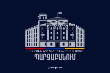 ՀՀ ՆԳՆ-ն պատասխանել է Իրանի դեսպանին