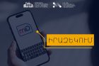 ՀՀ-ում որ օտարերկրացիները կարող են բջջային ID (mID) ձեռք բերել