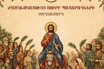 Ծաղկազարդի հրաշազարդ տոնին մատուցվող Սուրբ Պատարագների ժամանակացույցը