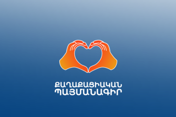 «Քաղաքացիական պայմանագիր» կուսակցության ընտրական ցուցակը