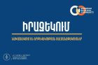 Մայիսի 3-5-ը Երևանում մի շարք ճանապարհահատվածներ փակ կլինեն