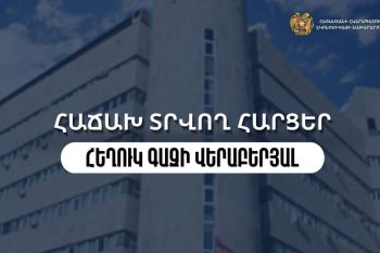 Նախարարությունը պարզաբանում է, թե ինչու հանրապետության մի շարք լցակայաններում չկա հեղուկ գազ