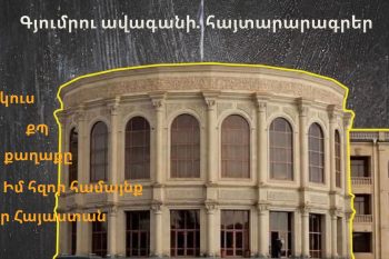 Գյումրու ավագանու անդամներ․Միլիոնատերեր, նվիրատվություններ, Tesla-ներ, կանխիկ խոշոր գումար ու համեստ բանկային հաշիվներ (Մաս 2)