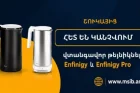 Վտանգավոր թեյնիկներ են հայտնաբերվել հայկական շուկայում