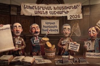 Ընտրություններ Հայաստանում․«4 ուժ, 0 հաշվարկ»