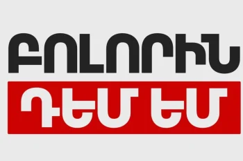 «Բոլորին դեմ եմ»-ի 50 թեկնածու ինքնաբացարկ է հայտնել