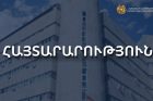Հունիսի 1-ից ՌԴ-ում գործարկվելու է ապրանքների մատակարարման ակնկալման հաստատման նոր կարգ. էկոնոմիկայի նախարարություն