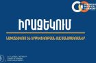 Որ փողոցներն են փակ լինելու Եվրոպական քաղաքական համայնքի 8-րդ գագաթնաժողովի օրերին