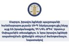 ՄԻՊ ներկայացուցիչներն այցելել են նախօրեին Փաշինյանի հետ վեճից հետո ձերբակալված Արթուր Օսիպյանին